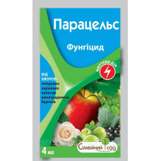 Парацельс 4мл Фунгіцид плодові/зернові/виноград/буряк, Сімейний Сад