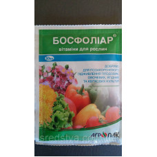 Босфоліар Добриво 50мл/10л