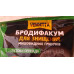 Вендетта тістова принада від гризунів 200г (бродіфакум 0,05%)