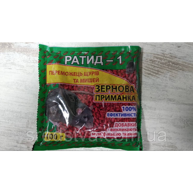 Ратид-1 100г зернова принада від гризунів з муміфікатором (дифенацин, 0,015%)