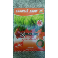 Чистий Лист 300г/30кв.м Добриво осіннє для газонів, Квітофор