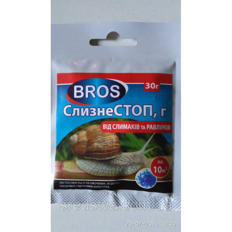БРОС СлизнеСТОП 30г/10м² моллюскоцид від слимаків та равликів