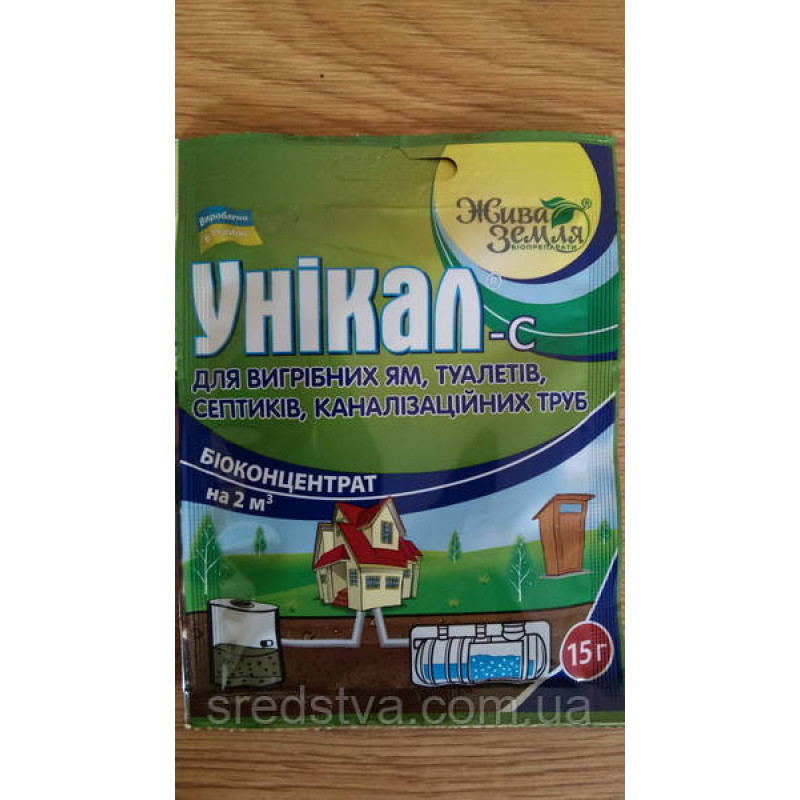 Унікал-С 15г/2м³ Біопрепарат для вигрібних ям та септиків, БТУ-Центр