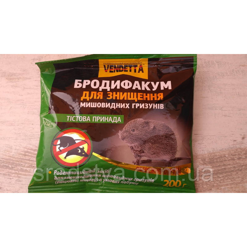 Вендетта тістова принада від гризунів 200г (бродіфакум 0,05%)