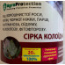 Сірка колоїдна 300мл/20л концентрат Фунгіцид-добриво-акарицид Провентус