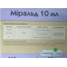 Міральд, КС 10мл/5л/1сот Контактний акарицид для знищення всіх видів рослиноїдних кліщів Сімейний Сад
