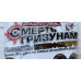 Смерть гризунам 600г Зернова принада від гризунів з муміфікатором Агромаксі