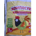 Компостер 2кг Добриво-добавка до ґрунтосумішей, підживлення, відновлення та розкислення ґрунтів, Агрохімпак