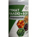 Гумат калію Стимулятор росту рослин + Бор 200мл/1-2сот Підживлення рослин, зменшення стресу, Ензим