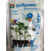 Супер Добриво 250г/100л Старт, водорозчинне кристалічне, активізує ріст, Сімейний Сад