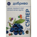 Супер Добриво 1кг для лохина, чорниця, та інші рослини кислих грунтів, Сімейний Сад