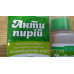 Антипирій 100мл Післясходовий гербіцид системної дії (хізалофоп-П-тефурил, 40г/л), Укравіт