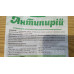 Антипирій 100мл Післясходовий гербіцид системної дії (хізалофоп-П-тефурил, 40г/л), Укравіт