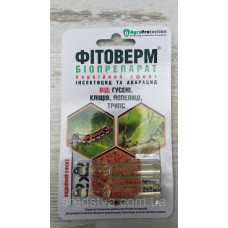 Фітоверм 2*2мл БІОпрепарат інсектицид+акарицид від гусіні, трипс, тлі, кліщів, AgroProtection