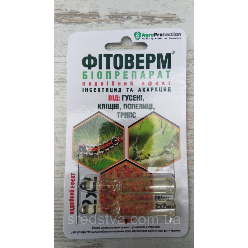 Фітоверм 2*2мл БІОпрепарат інсектицид+акарицид від гусіні, трипс, тлі, кліщів, AgroProtection