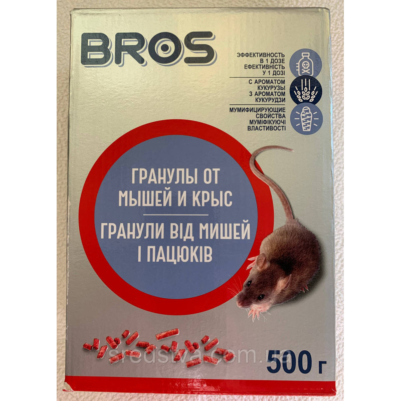 БРОС Гранули від гризунів 500г (бромадіолон 0,005%)