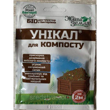 Унікал-С 15г/2м³ Біодеструктор з бактеріями для компосту, БТУ-Центр