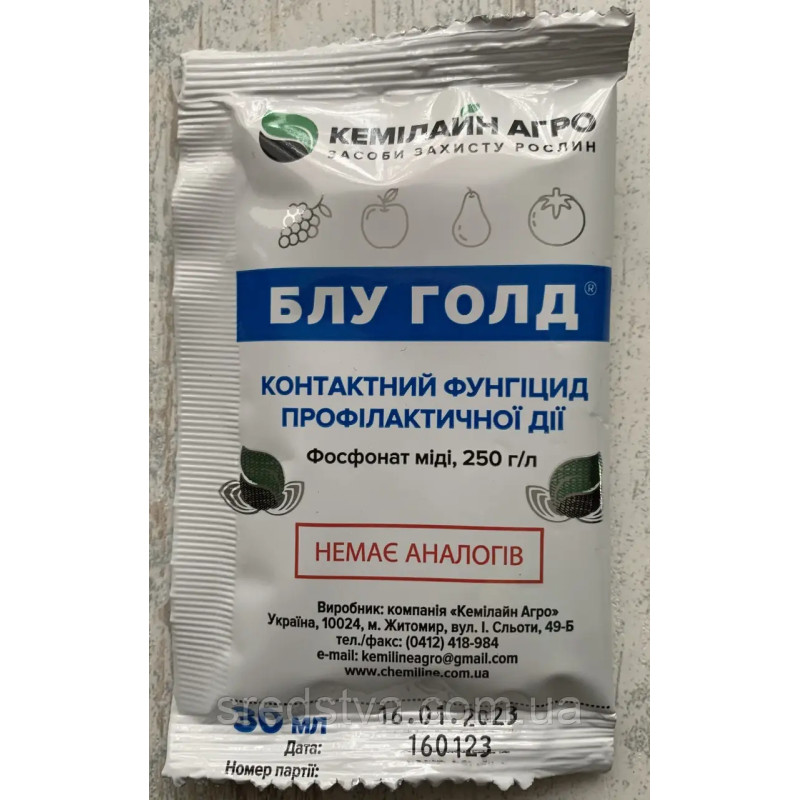 Блу Голд 30мл Контактний фунгіцид профілактичної дії, Кемілайн Агро