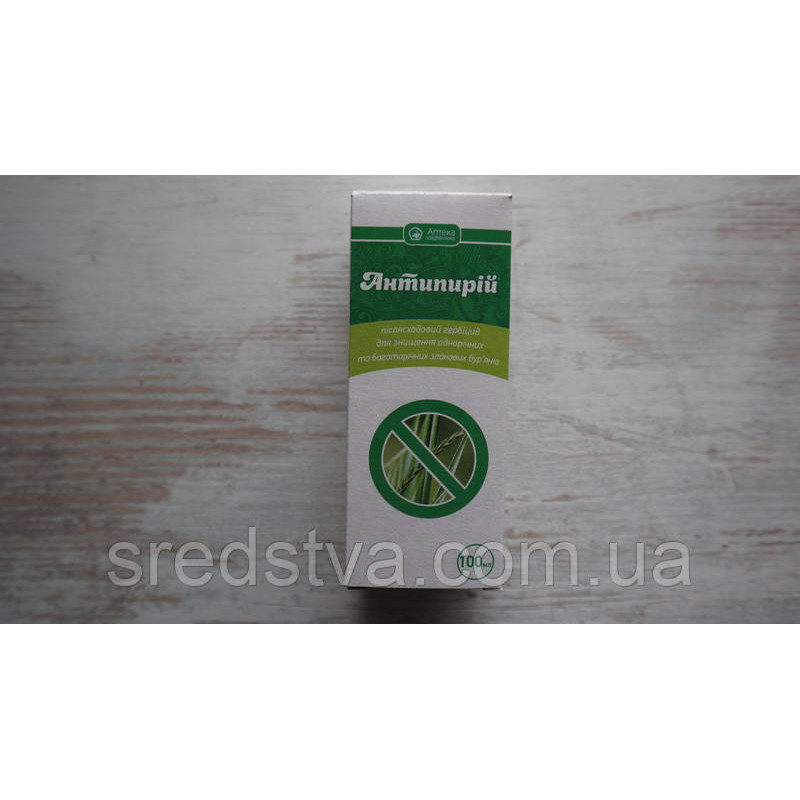 Антипирій 100мл Післясходовий гербіцид системної дії (хізалофоп-П-тефурил, 40г/л), Укравіт