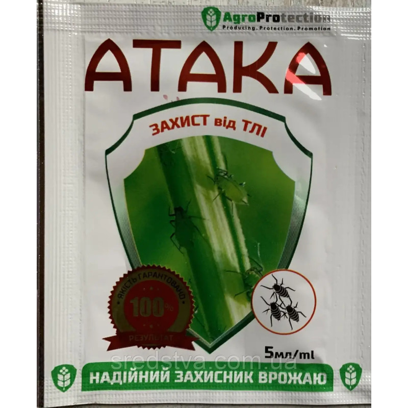 Атака Тля 5мл Засіб інсектицидно-акарицидний від тлі (попелиці), Агро Протекшн