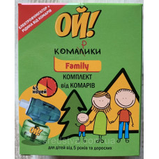 Ой! Комарики Фемілі Комплект від комарів 45 ночей для дітей від 5 років та дорослих