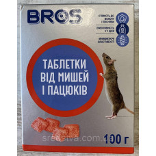 БРОС Таблетки (брикети) від гризунів 100г (бромадіолон 0.005%), Bros