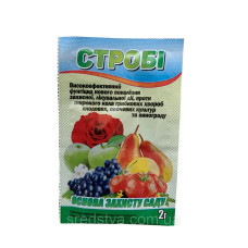 Стробі 2г Високоефективний фунгіцид нового покоління (крезоксим-метил, 500 г/кг), Агровіт Сервіс