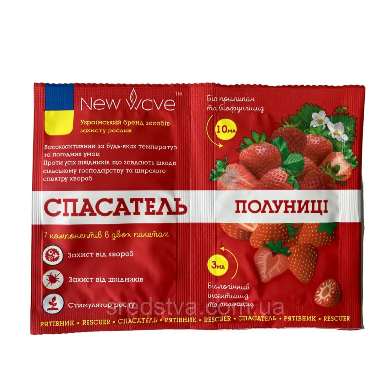 Спасатель (рятівник) полуниці (пакет) Інсекто-фунго-стимулятор 3мл+12мл, New Wave