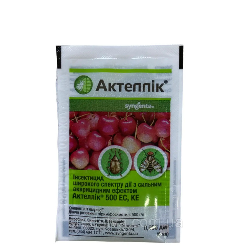 Актеллік 500 ЕС, КЕ 6мл Інсектицидширокого спектру дії з сильним акарицидним ефектом, Сингента