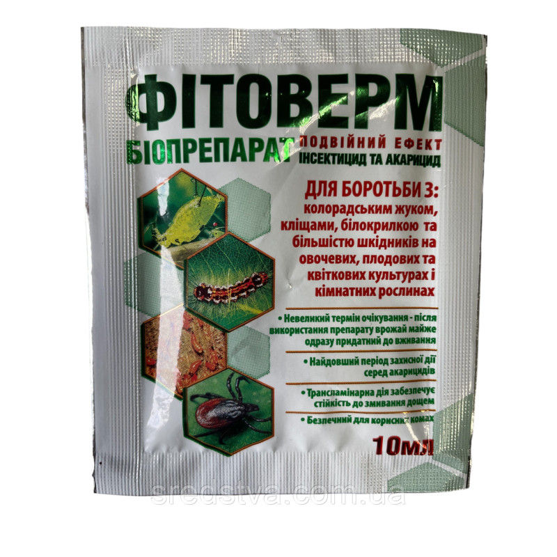 Фітоверм 10мл БІОпрепарат інсектицид+акарицид від гусіні, трипс, тлі, кліщів, AgroProtection